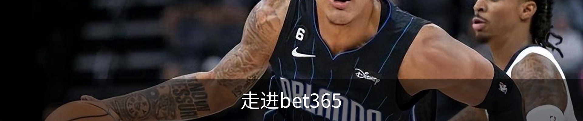 走进bet365