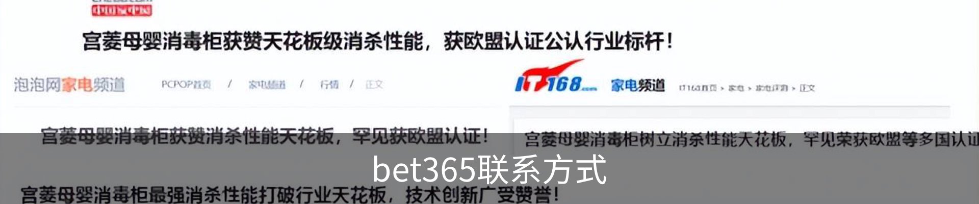 bet365联系方式