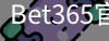 bet365